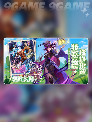 🔥斗罗帮派大揭秘！💥截图2