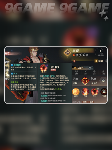 三国志幻想大陆2枭之歌阵容推荐分享截图8