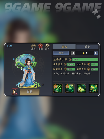郭嘉阵容🔥加点技能🌟三国志异闻录💡截图4