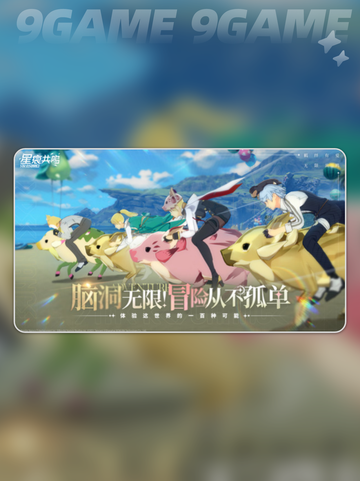 星痕共鸣预约地址分享介绍截图5