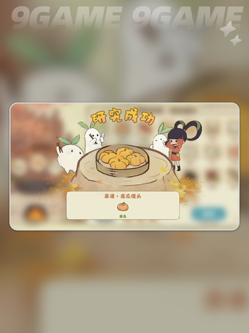 🔥桃源菜谱解锁秘籍大公开！📖截图3