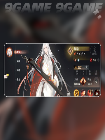 🔥三国志幻想大陆2枭之歌火队详细解析来了！💥截图2