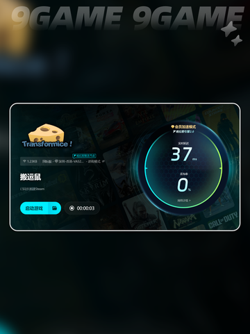 搬运鼠卡顿❌怎么办？加速技巧🔥超简单！截图5