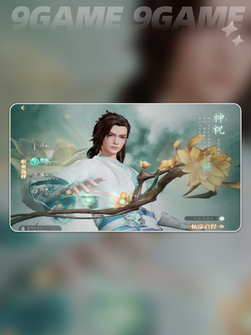诛仙2手游职业介绍大全介绍截图4