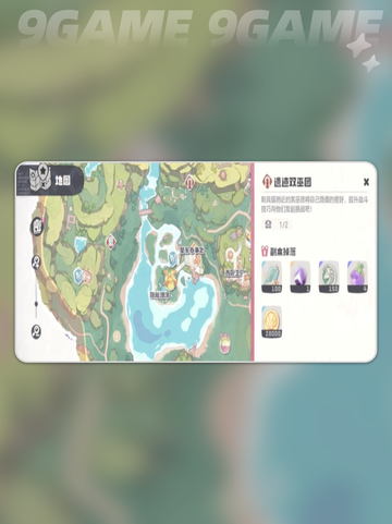 洛克王国大地图全攻略📍冒险家们快收藏！截图3