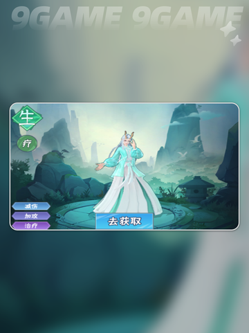 🔥龙神万相神战最强阵容推荐✨截图6