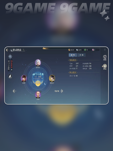 🔥诛仙2阵灵搭配攻略2025！这样选轻松制霸战场✨截图4
