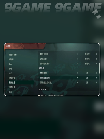 狄拉克之海画面设置方案指南介绍截图4