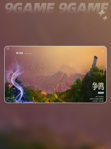 王者荣耀世界地图大揭秘🗺✨截图6