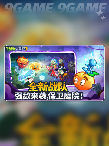 🔥植物大战僵尸3玩法全解析！🎮💥截图3