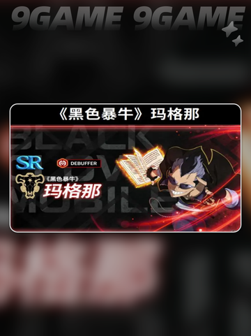 🔥玛格纳玩法揭秘💥截图2