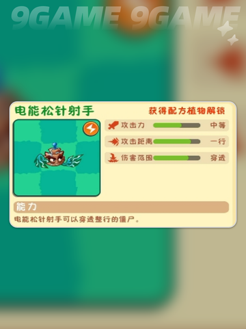 🔥植物大战僵尸3图鉴全解锁！🎮💥截图4