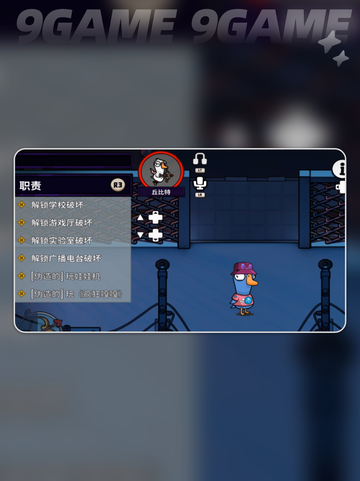 💘鹅鸭杀丘比特技能大揭秘！截图3