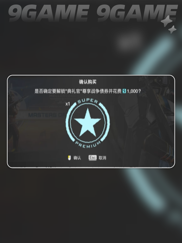 绝地潜兵2新债券有什么分享截图3