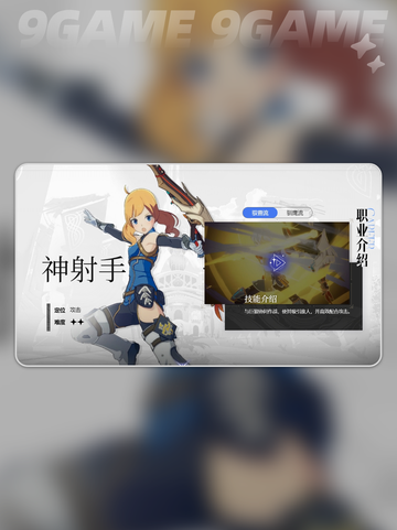 星痕共鸣神弓射手玩法攻略介绍截图2
