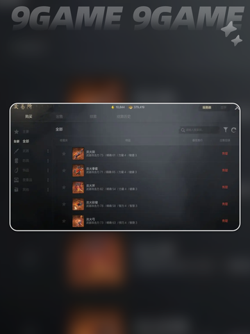 剑灵2交易所🔥必看特点与作用分享！🎮截图2