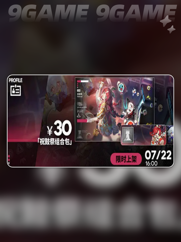 🎮明日方舟×太鼓达人联动来啦！ Pony小镇萌动上线🎉截图4