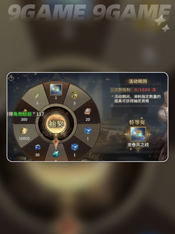 奇迹世界起源龙纹获取🔥超简单方法🌟截图2