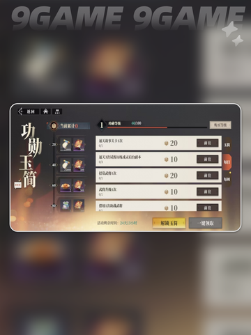 三国志幻想大陆2枭之歌玉筒是什么介绍截图4