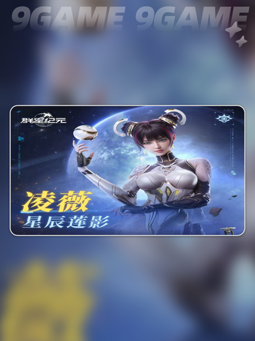 群星纪元凌薇配队怎么选介绍截图2