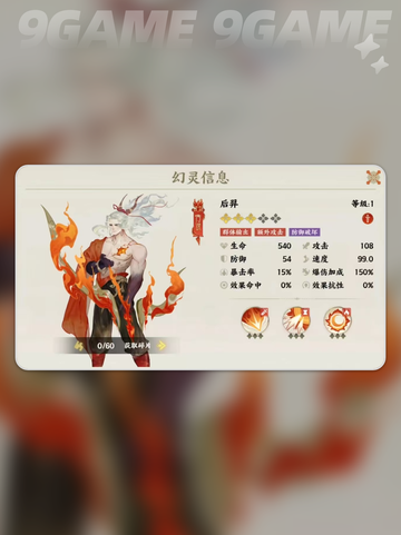 🔥指间山海夹击队搭配攻略！💥截图2