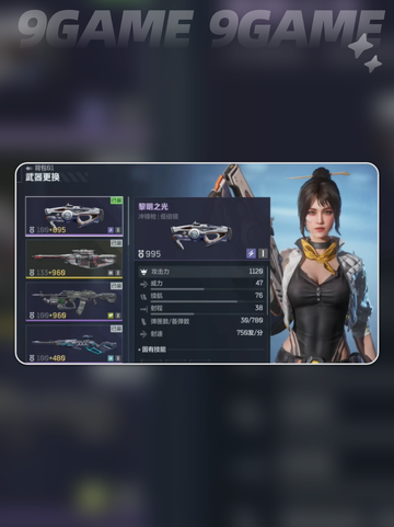 逆战未来黎明之光怎么样介绍截图3