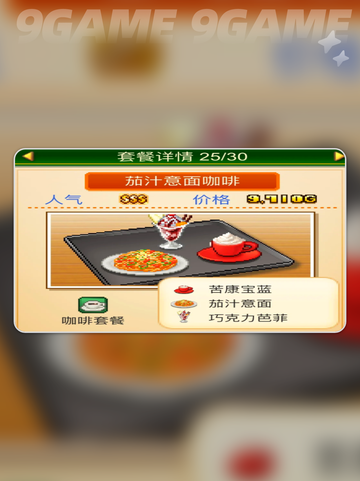 ✨淑女套餐大揭秘☕甜美暴击💘截图3