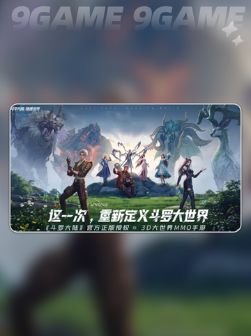 🔥斗罗大陆：猎魂世界魂骨大揭秘✨截图2