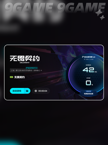 💥无畏契约闪退怎么办？超全解决方法来啦✨截图5