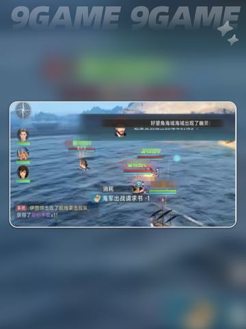 🔥大航海时代传说改名功能上线？🌊✨截图3