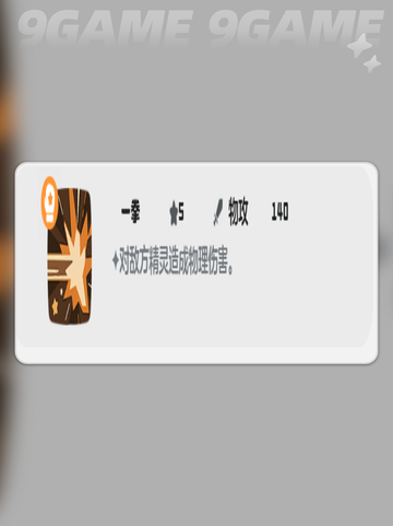 洛克王国世界健猫教练技能怎么搭配分享截图6