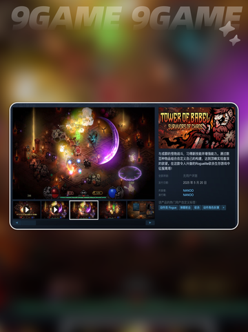 巴别塔混乱的幸存者steam多少钱分享截图3