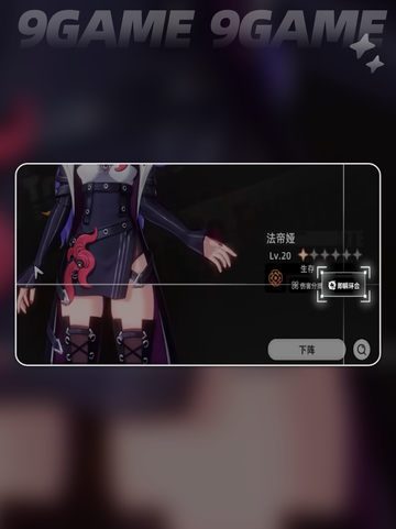 🔥异环战斗全解析💥截图3