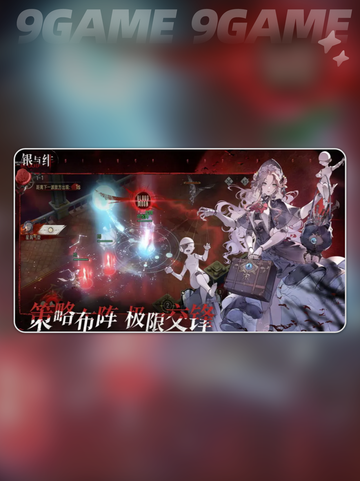 银与绯玩法介绍介绍截图4