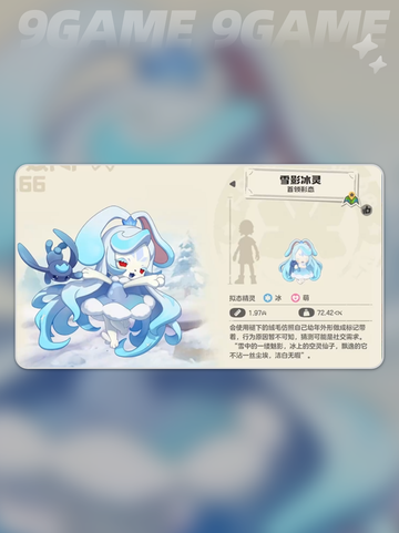 ❄雪影娃娃进化秘籍🔥截图5