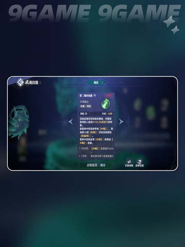 🔥斗罗大陆：碧磷蛇皇强度分析来了！😱截图5