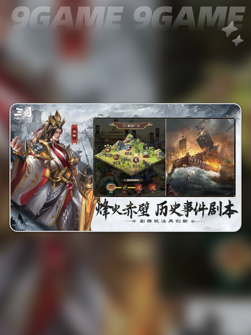 三国问鼎山河兑换码有哪些介绍截图5