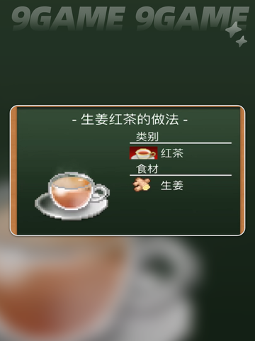 ☕爆款饮品配方大公开💥截图4