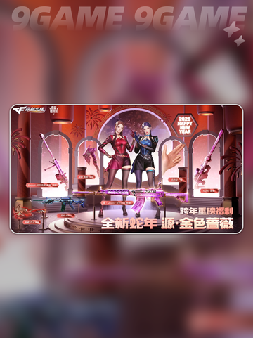 cf加速器怎么下载介绍截图2