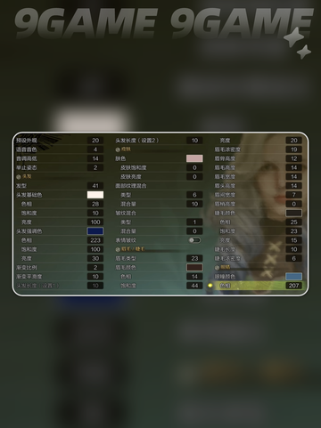 怪物猎人荒野捏脸数据绫波丽怎么捏介绍截图3