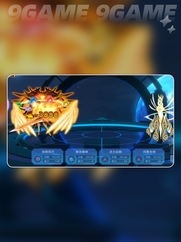 🔥赛尔号巅峰之战：星光魔焰猩猩技能玩法大揭秘✨截图3