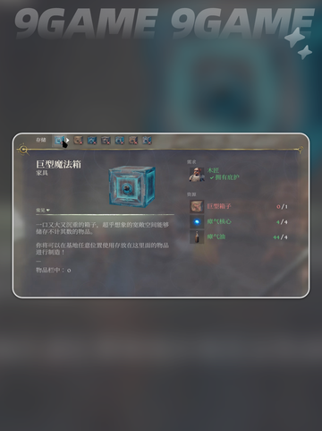雾锁王国瘴气油图纸位置攻略分享截图4