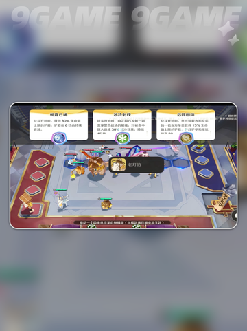 🔥崩坏自走棋精灵玩法揭秘✨截图5
