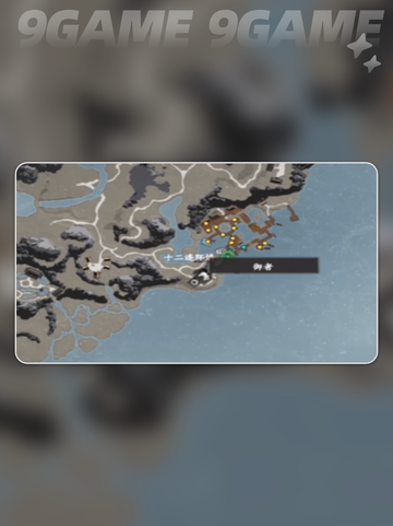 🔥下一站江湖2：十二连环坞怎么加入？江湖秘籍大公开！🌊🗡截图4