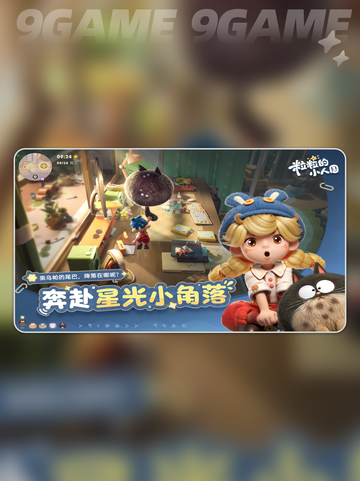 粒粒小人国🔥萌翻你的心！✨截图3