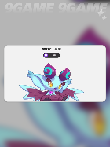 🔥洛克王国献祭流多灵主💥截图3