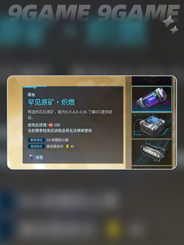 🔥解限机玛什马克模式全攻略💥截图10