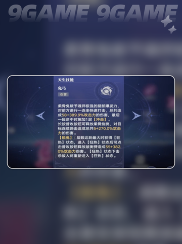 🔥斗罗大陆小舞获取全攻略✨截图5