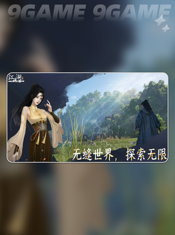 下一站江湖2身份全揭秘💥2025必玩手游！截图2
