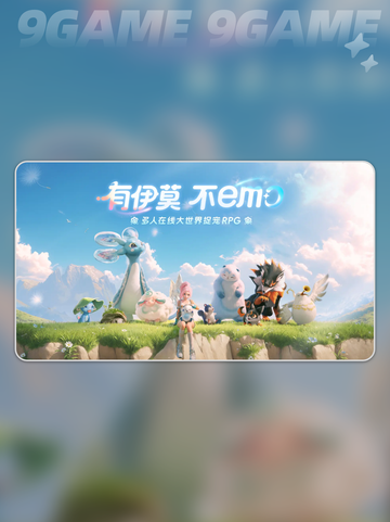 🔥莫伊游戏公测消息+预约方式大公开！🎮✨截图2